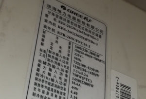 洮南格力空调维修电话是多少